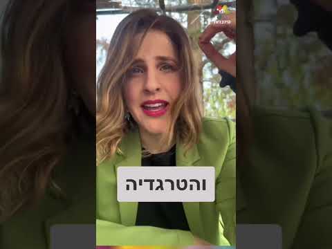 Votre unicité est votre force : Moran Kors sur Parashat Bamidbar