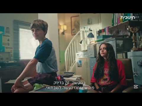 El joven Suchard - Avance del episodio 19
