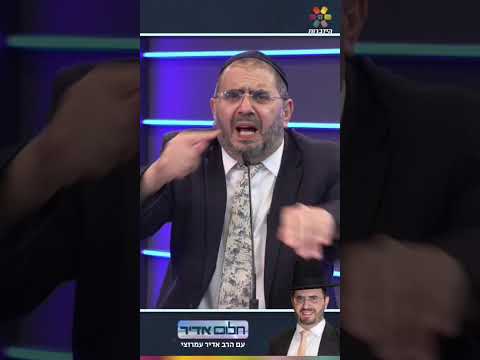 פרק ס״ה בתהילים - סגולה לכל ישועה ובקשה עם הרב אדיר עמרוצי