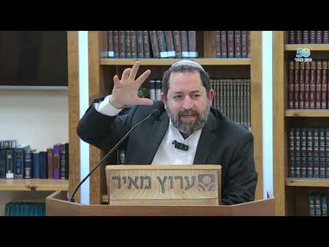 שיעור על פרשת בא בהעברת הרב אהרן כהן במכון מאיר