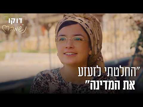Элиор Перец делится вдохновляющей жизненной историей