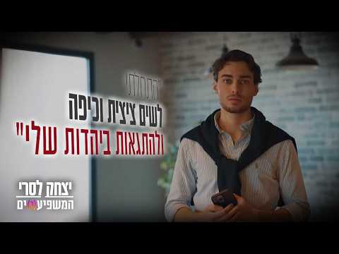 إسحاق لاسري: الهوية اليهودية وقوة التأثير عبر وسائل التواصل