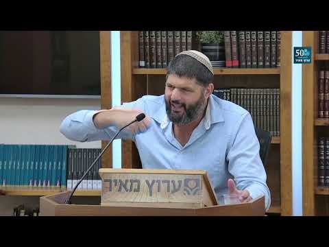העוקד והנעקד והמזבח - לראש השנה | הרב אורן טרבלסי