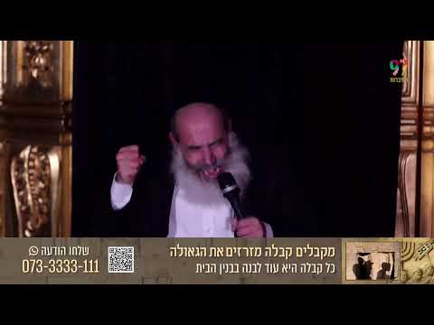 Rabino Yitzchak Fanger em palestra especial para o Tisha B'Av