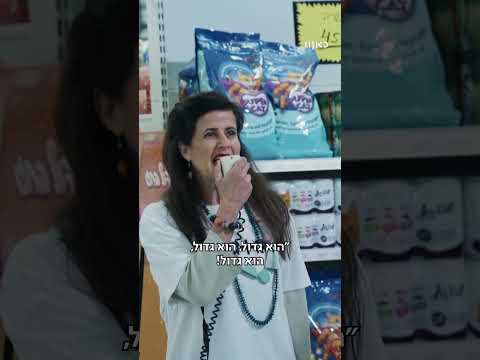 كופה راشيت: أمنون مدافع العدالة عبر قناة كان 11
