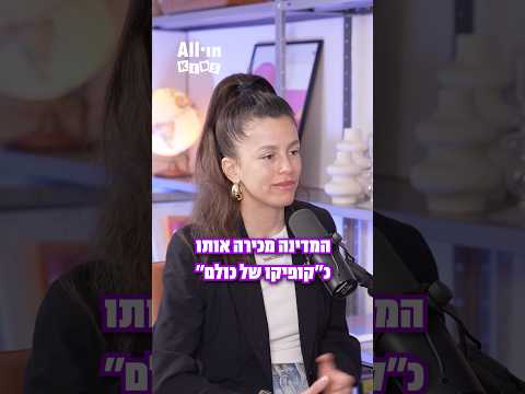 Джессика Альтер о Бене Шимони | День памяти 2026