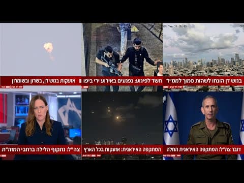 Zweiter iranischer Raketenangriff auf Israel, 1. Oktober 2024