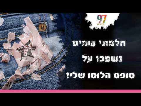 改变一切的梦：彩票与神圣的征兆