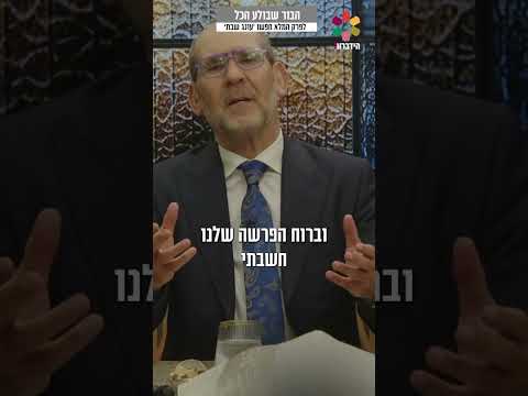 הבור שבולע הכל: ישי לפידות על פרשת קרח