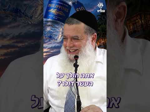 תחשוב עשיר - יזרום שפע