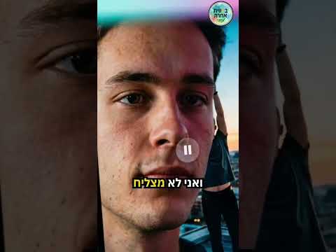 יותר אפשרויות? פחות שמחה