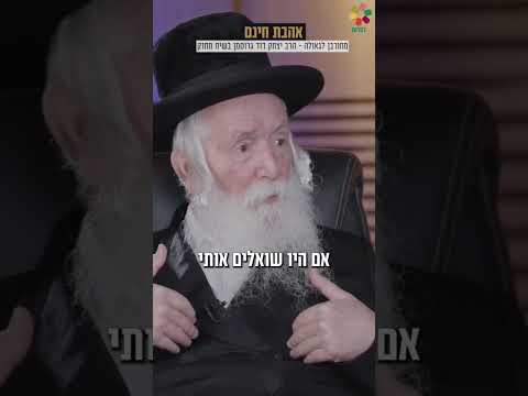 Mensaje de Tisha B'Av del Rabino Yitzchak David Grossman