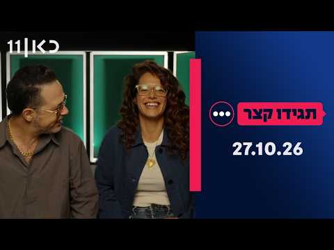 تاغيدو كاتسار: انتخابات 2026