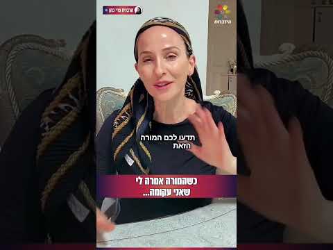 Когда учительница сказала мне, что я кривая — Р. Пери Коэн