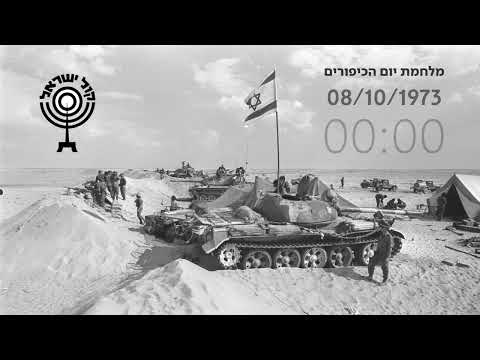 Noticias de Kol Yisrael: Guerra de Yom Kipur, 8 de octubre de 1973