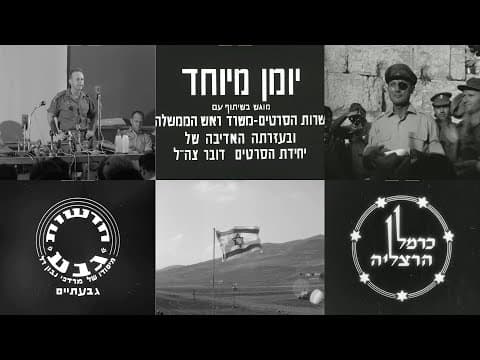 לקט: יומני מלחמת ששת הימים, מאי-יולי 1967
