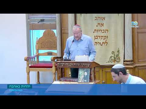 Hommage au Rabbin Menachem Ben Yaakov au Machon Meir