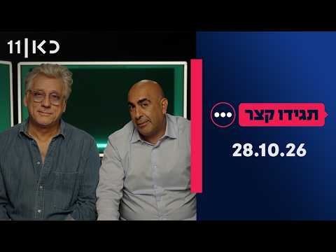 Tagidu Katzar: 2026 Election Summary