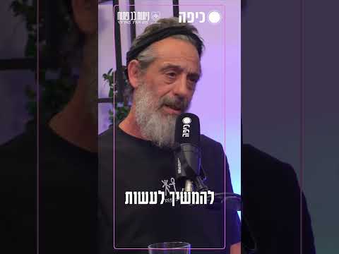 Yuval Dayan sur le conflit interne du leadership