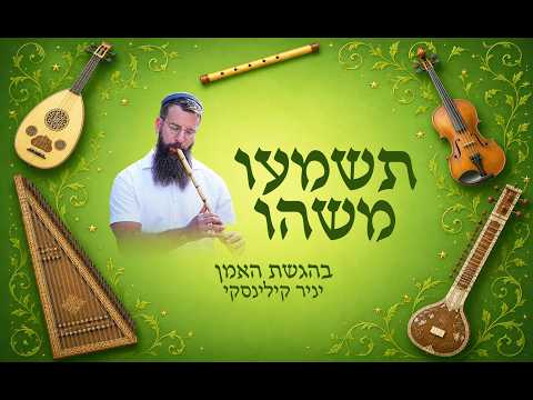 Die Violine entdecken mit dem Künstler Yanir Kilinsky