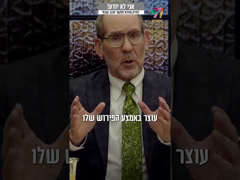 Ишай Лапидот о недельной главе Тазрия - Мецора
