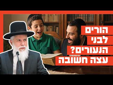 Rabbiner Zamir Cohen: Rat für Eltern von Teenagern