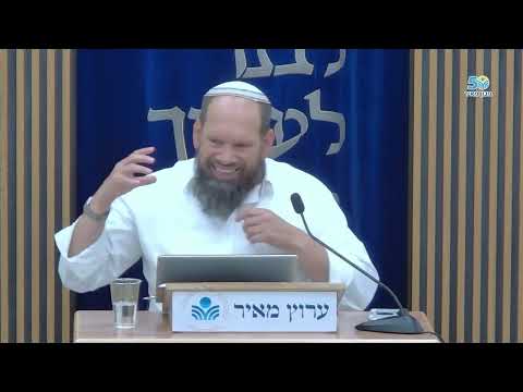 הבו אור! הרב קוק ולימוד נשמת התורה | הרב אייל ורד