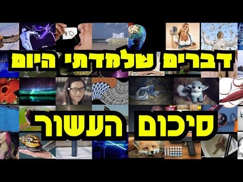 Things I Learned Today: Decade Review