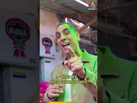 Послание Лирана Леви к Песаху с мест