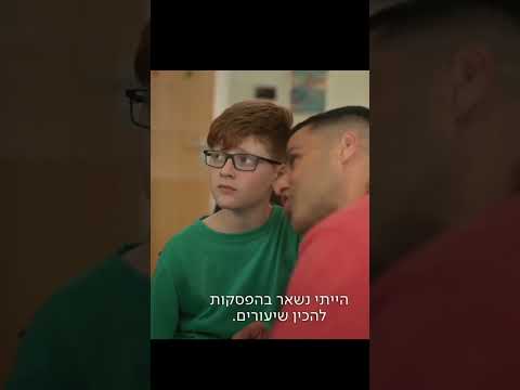 A Peek at Episode 9 of Home Alone