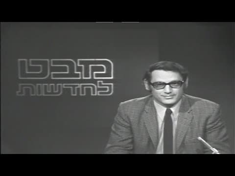 חילוץ חטופי טיסת סבנה 571