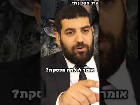 قصة مؤثرة عن الحاخام عاموس غويتا