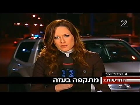 チャンネル2：キャスト・リード作戦、2008年12月27日（1日目）