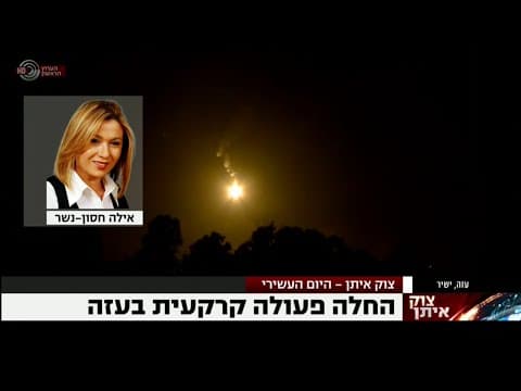 チャンネル1：「境界防衛」作戦における地上作戦、2014年