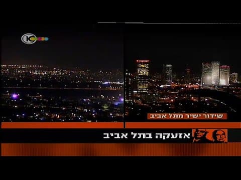 第10频道：防务之柱行动，2012年11月15日（第2天）