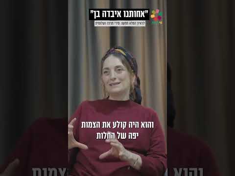 耶胡达·纳坦·科恩的故事
