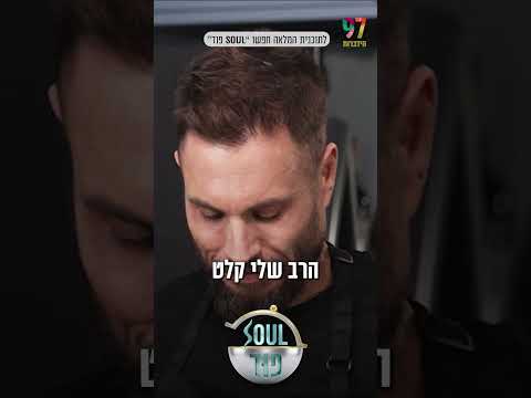 Wie man koschere Birria-Tacos mit Tom Aviv und Meir Barel macht