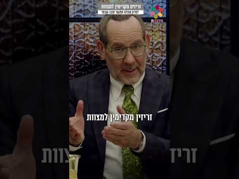 Ишай Лапидот в монологе о недельной главе Цав