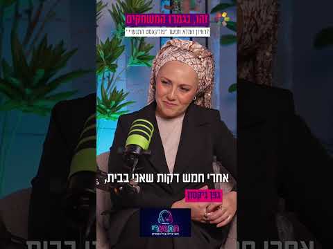 Gefen Nixon on her spiritual journey after Nova rescue