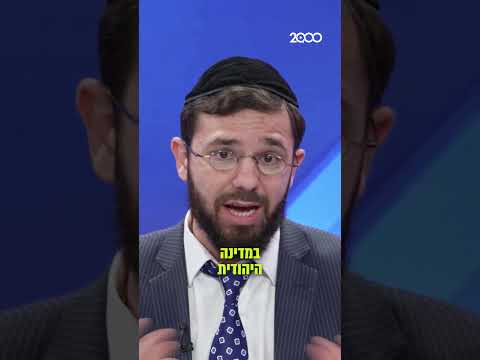 ערוץ 2000: טור ציני על יאיר גולן וסערת דת ומדינה