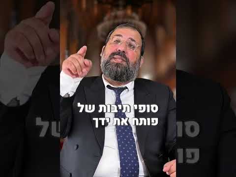 כך תמשכו שפע של פרנסה לביתכם