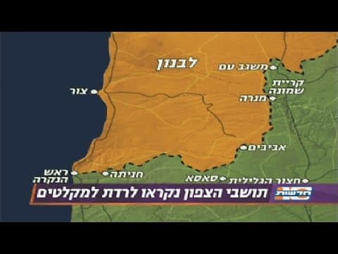 Канал 10: Вторая ливанская война, 12 июля 2006 г. (День 1)