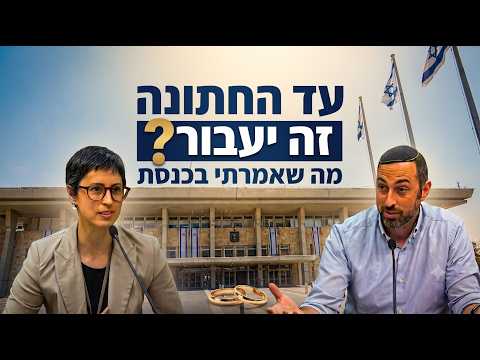 משבר הזוגיות העולמי והמיניות ביהדות: הרב דני לביא על טו באב