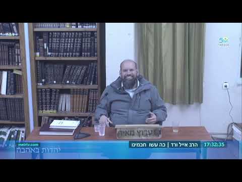 Раввин Эяль Веред: притча о масках и идентичности
