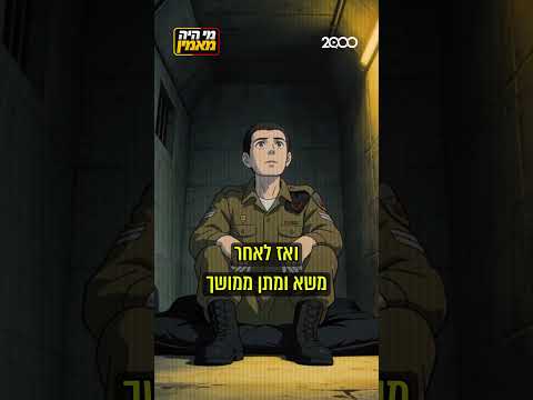 1,941 Days in Captivity: Gilad Shalit's Return
