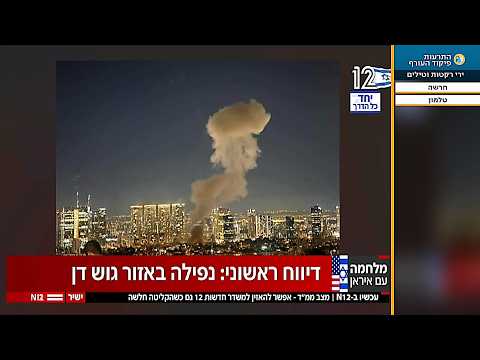 Opération Rugissement du Lion : Frappe conjointe USA-Israël en Iran