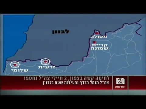 Начало Второй ливанской войны: 12 июля 2006 года