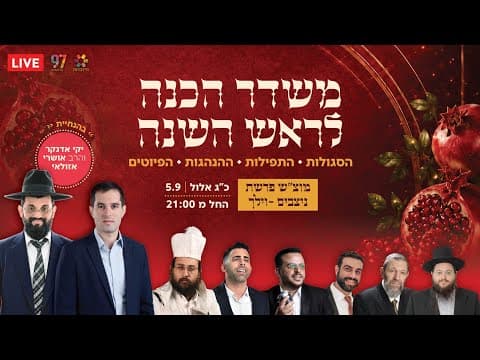 Vorbereitung auf Rosch Haschana: Gebete, Gesetze und Selichot live