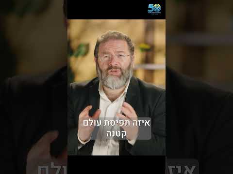 Иудаизм в XXI веке: Йом-Кипур и золотой телец