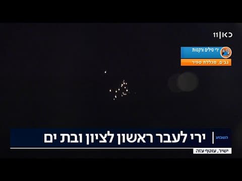 「夜明け」作戦:1日目の概要